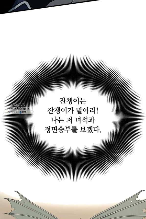 집 밖은 위험해 36화 37