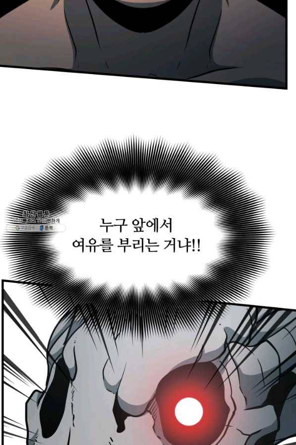 집 밖은 위험해 36화 41