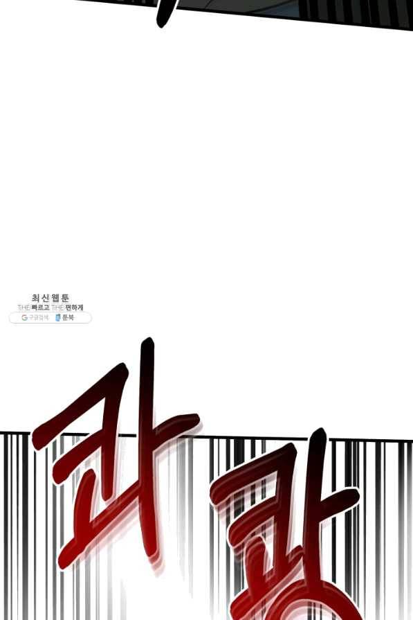 집 밖은 위험해 36화 47