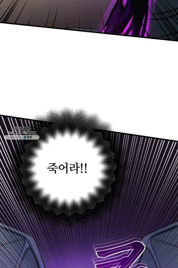 집 밖은 위험해 36화 52