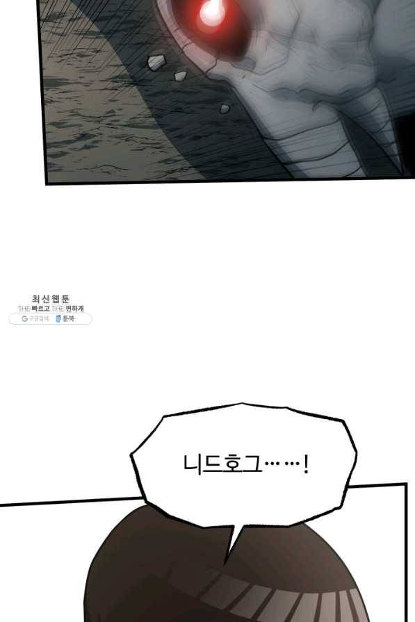 집 밖은 위험해 36화 63