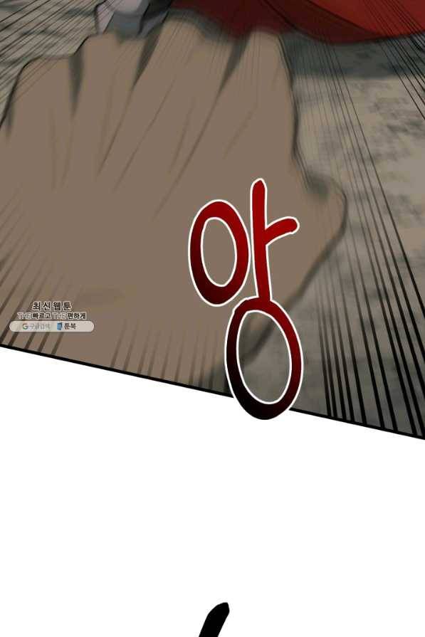 집 밖은 위험해 36화 67