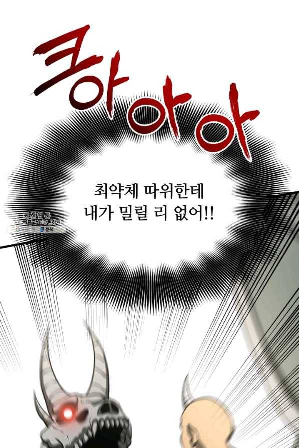 집 밖은 위험해 36화 71