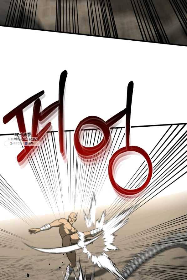 집 밖은 위험해 36화 73