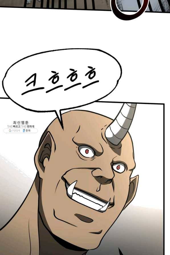 집 밖은 위험해 36화 75