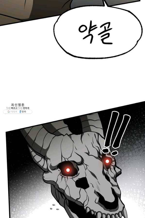 집 밖은 위험해 36화 76