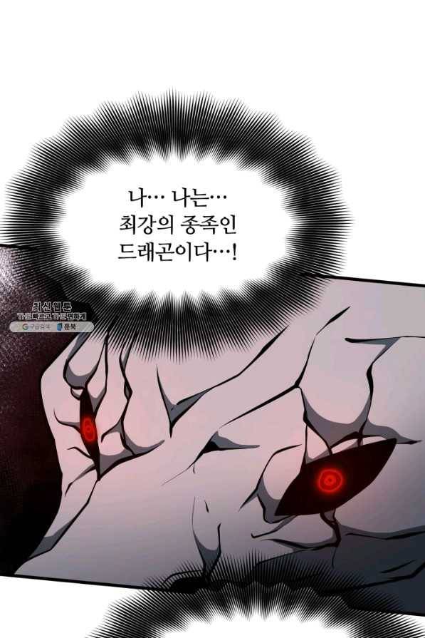 집 밖은 위험해 36화 79