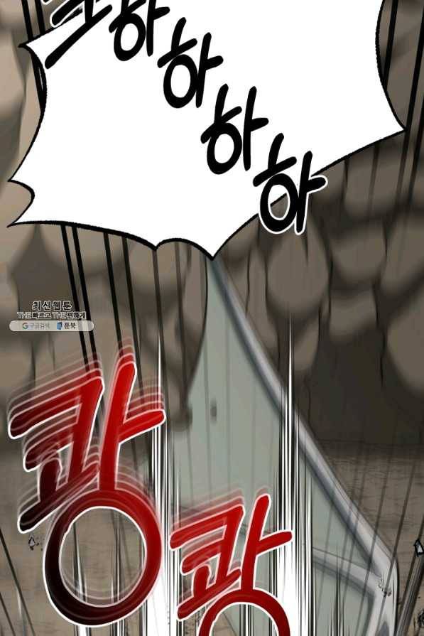 집 밖은 위험해 36화 89