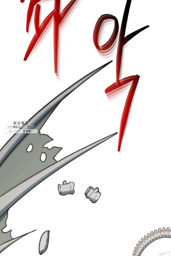 집 밖은 위험해 36화 94