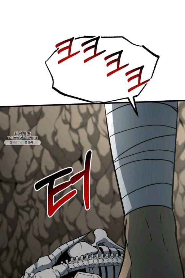 집 밖은 위험해 36화 99