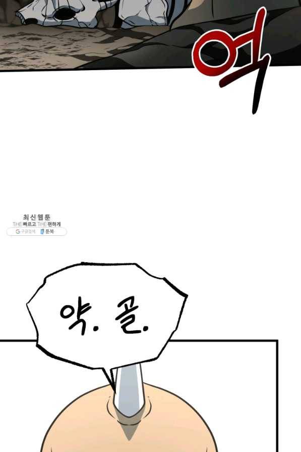 집 밖은 위험해 36화 100