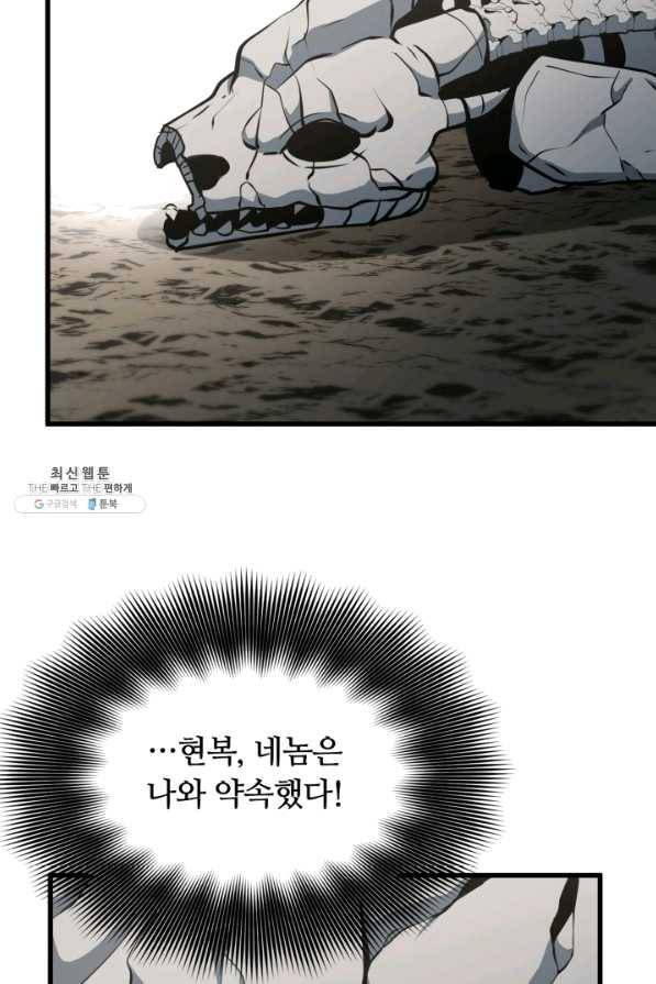 집 밖은 위험해 36화 102