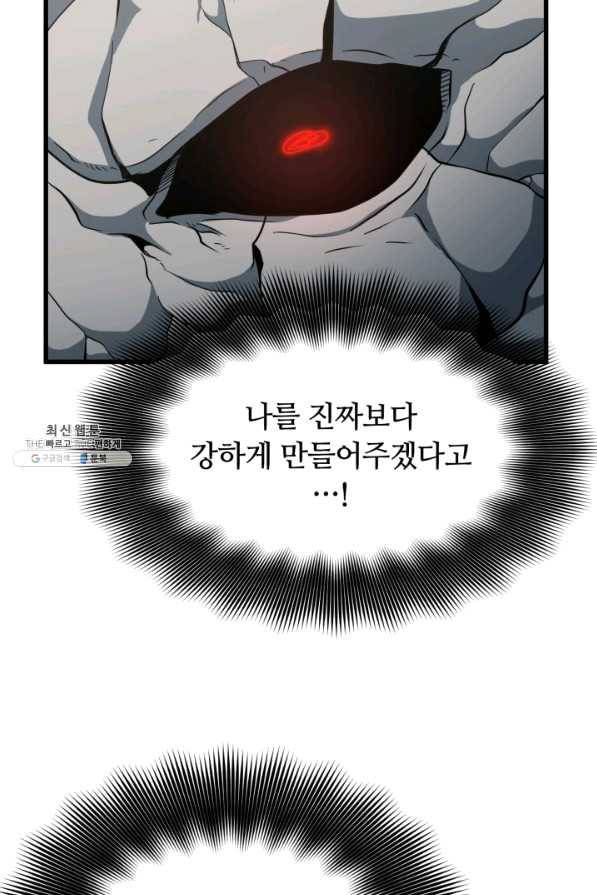 집 밖은 위험해 36화 103