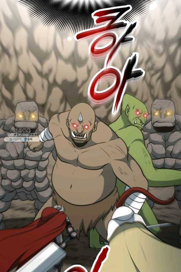 집 밖은 위험해 36화 109