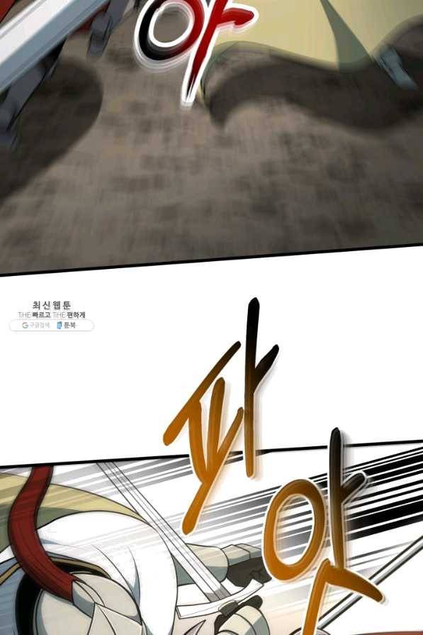 집 밖은 위험해 36화 110