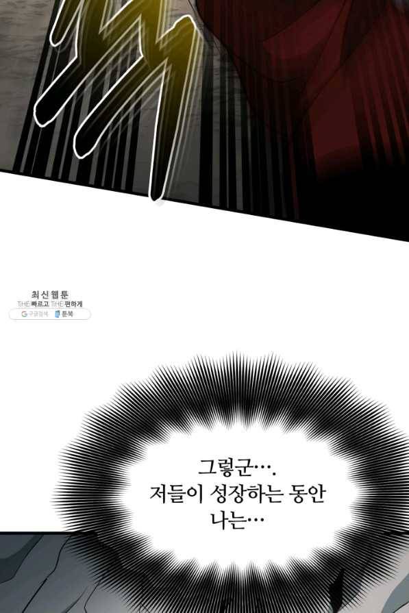 집 밖은 위험해 36화 115