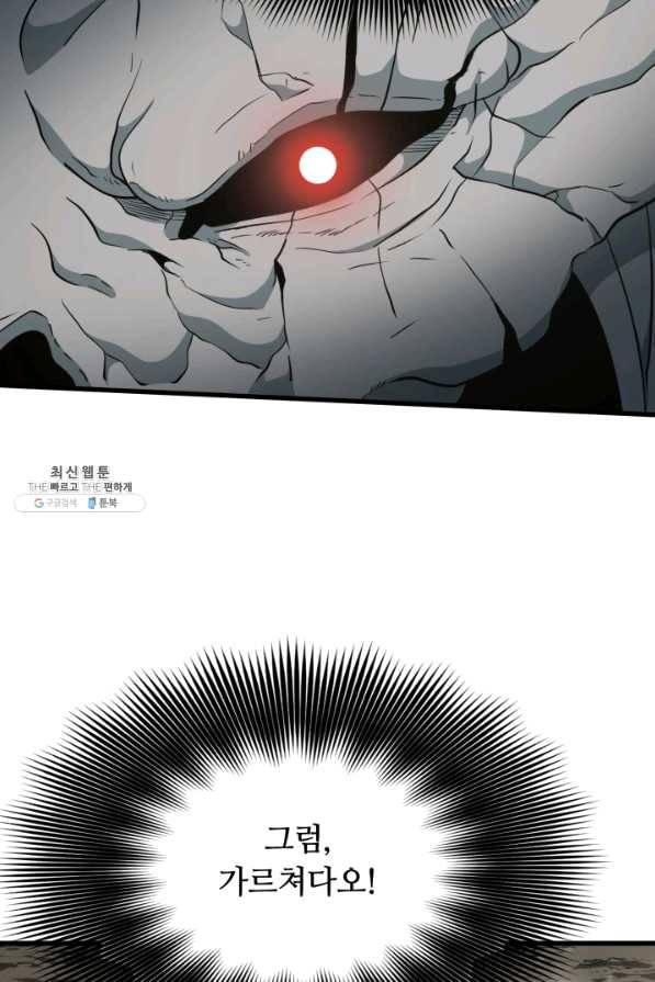 집 밖은 위험해 36화 116