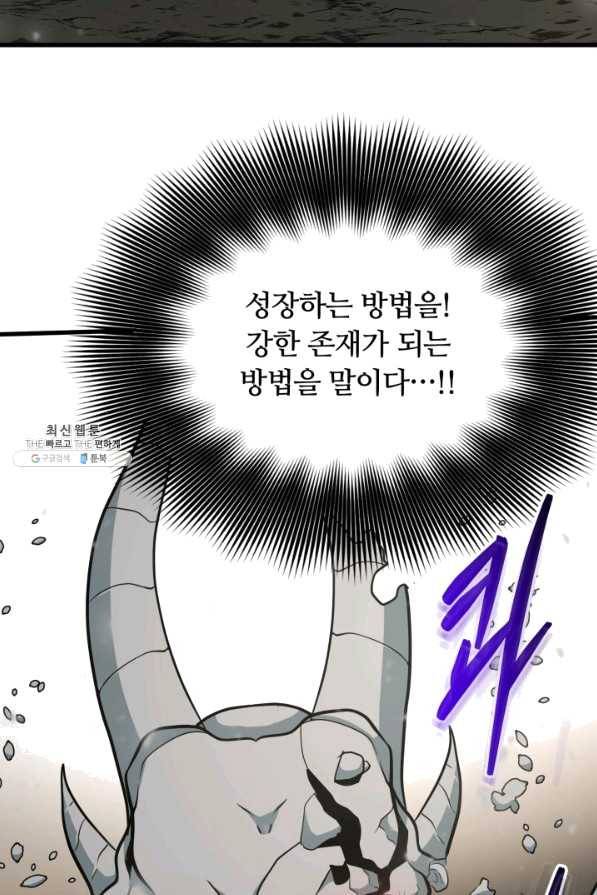 집 밖은 위험해 36화 119