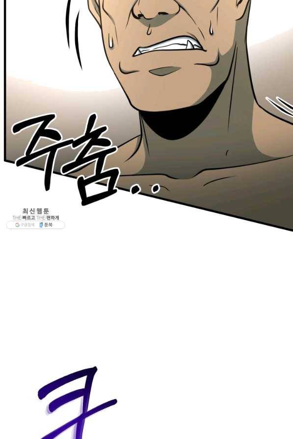 집 밖은 위험해 36화 124