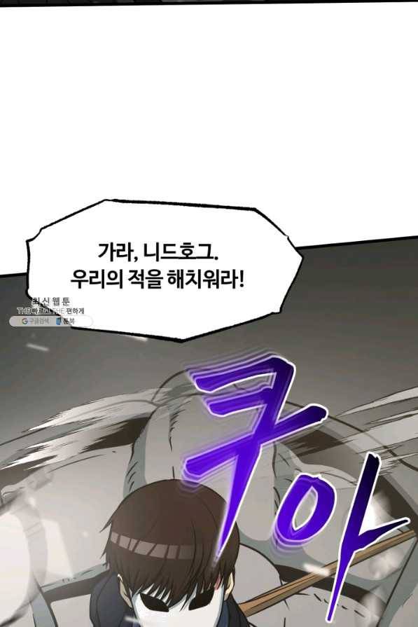 집 밖은 위험해 36화 127