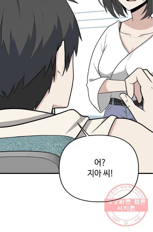 어딜 봐요 매니저님 24화 5