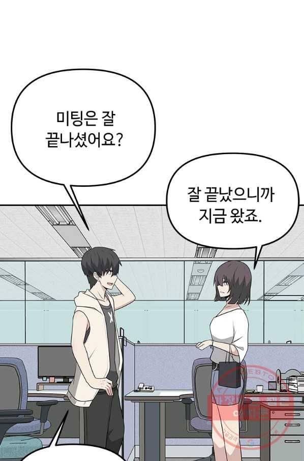 어딜 봐요 매니저님 24화 6