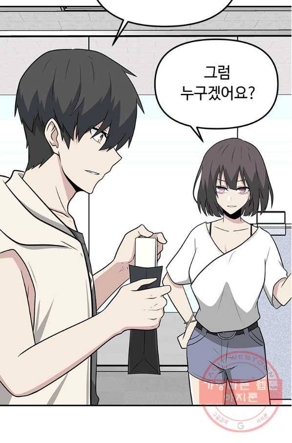 어딜 봐요 매니저님 24화 10