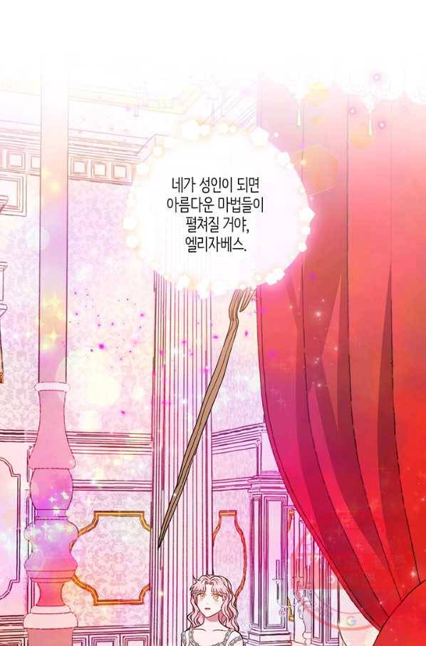 엘리자베스 43화 1