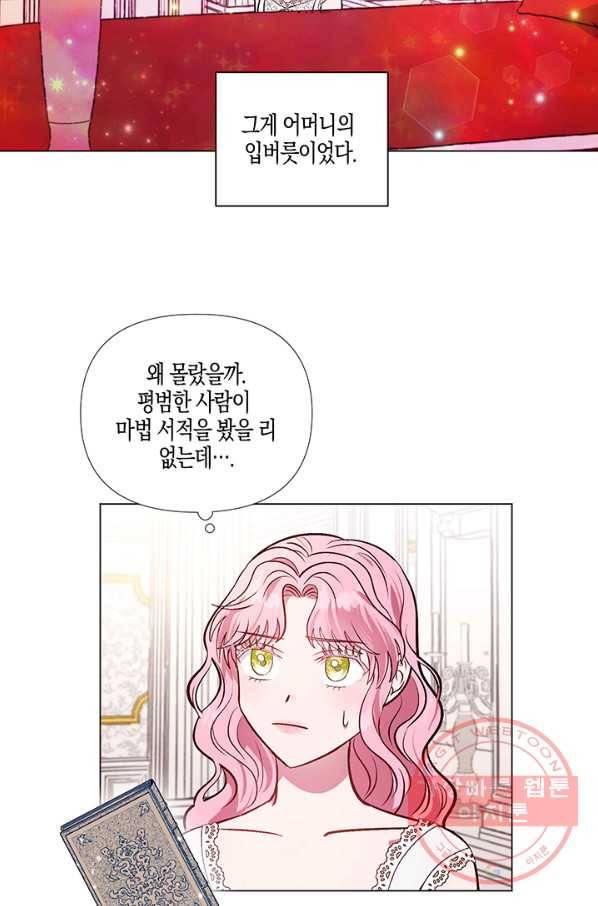 엘리자베스 43화 2