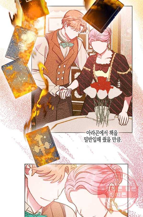 엘리자베스 43화 4