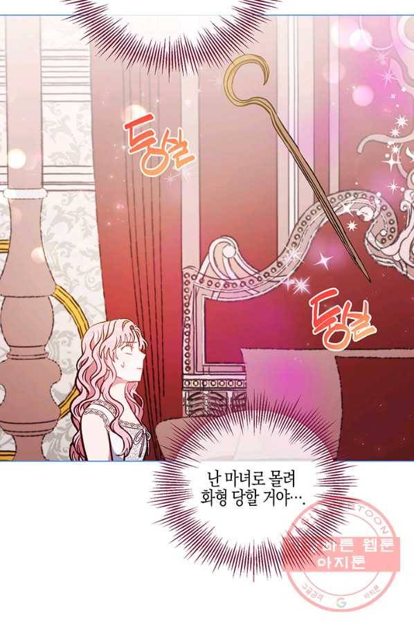 엘리자베스 43화 7