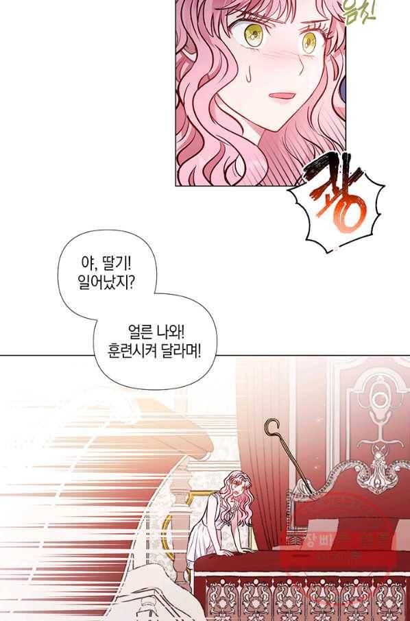 엘리자베스 43화 9