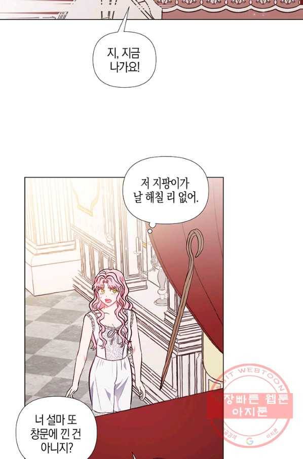 엘리자베스 43화 10