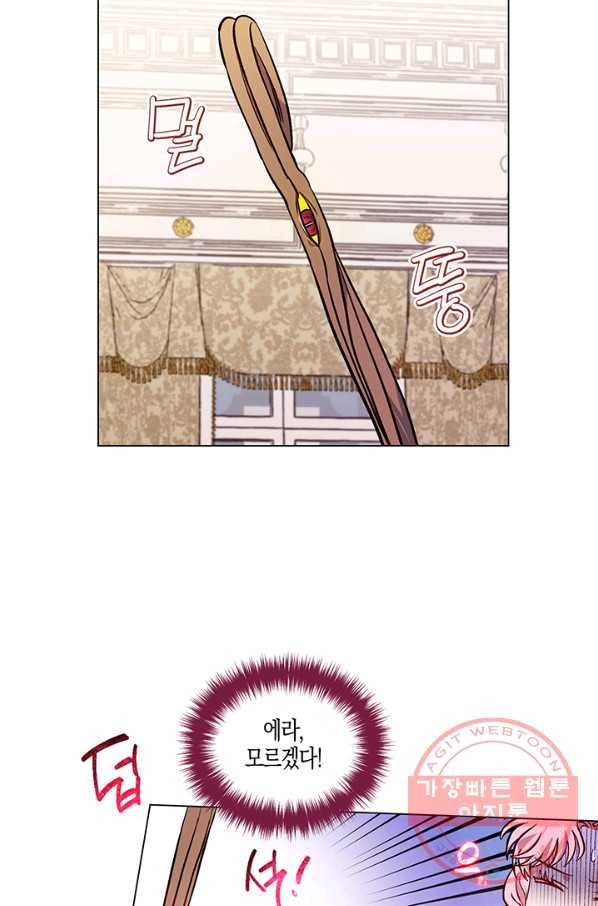 엘리자베스 43화 13