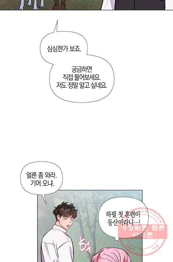 엘리자베스 43화 18