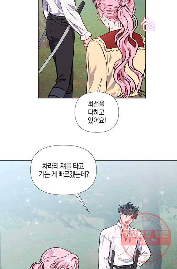 엘리자베스 43화 19