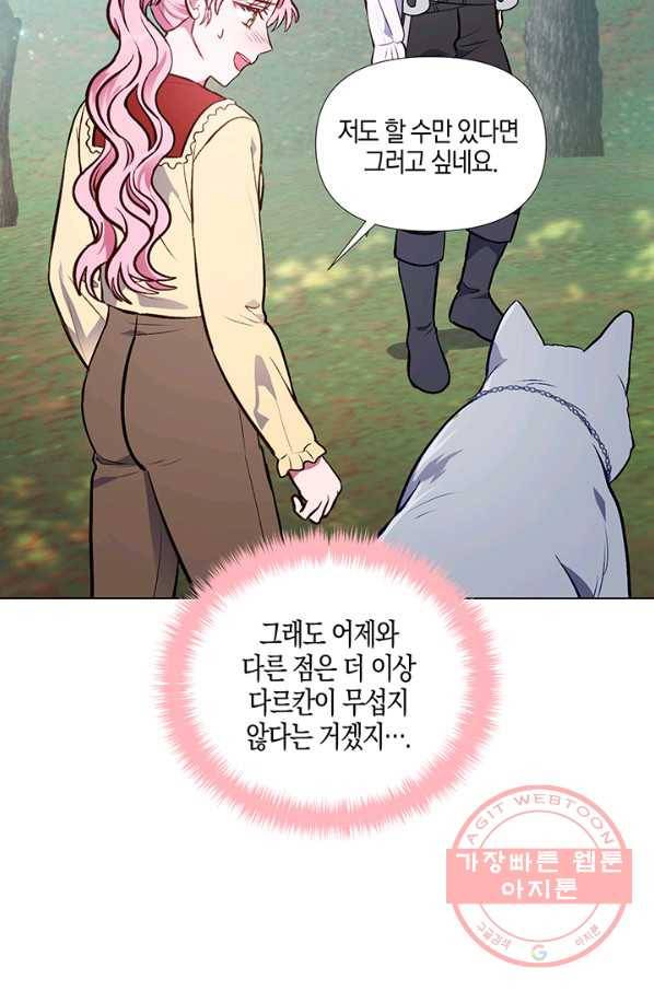 엘리자베스 43화 20