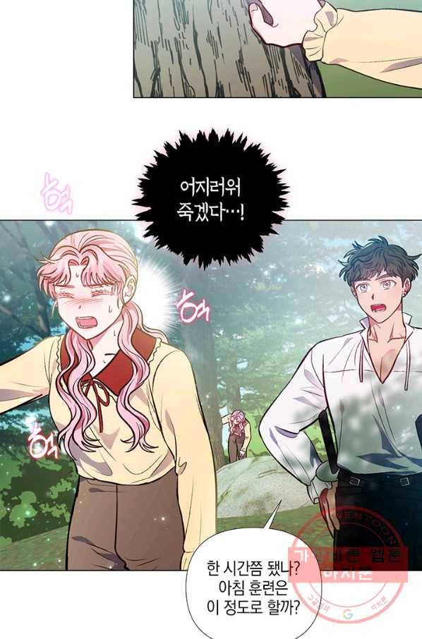 엘리자베스 43화 22