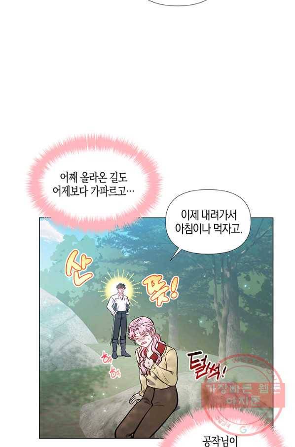엘리자베스 43화 23
