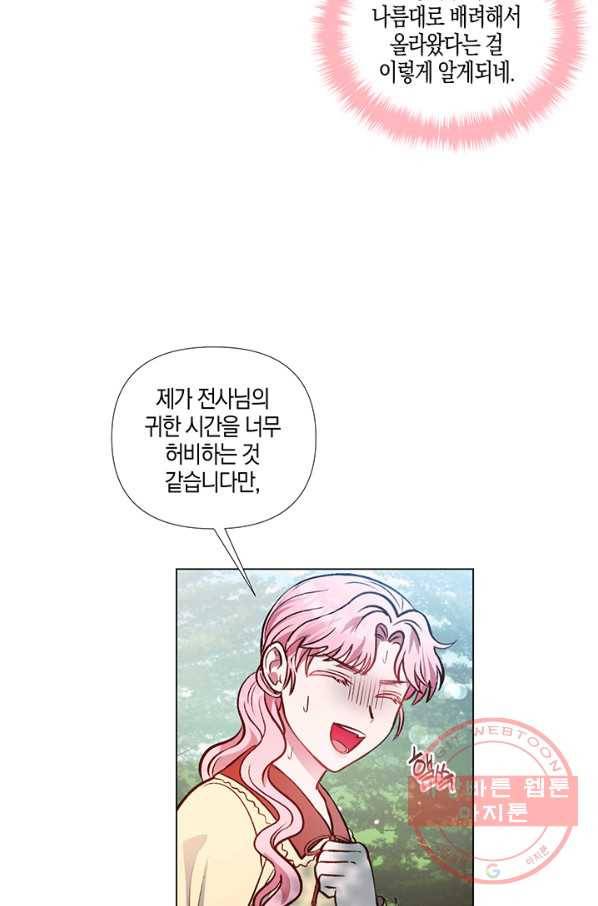 엘리자베스 43화 24