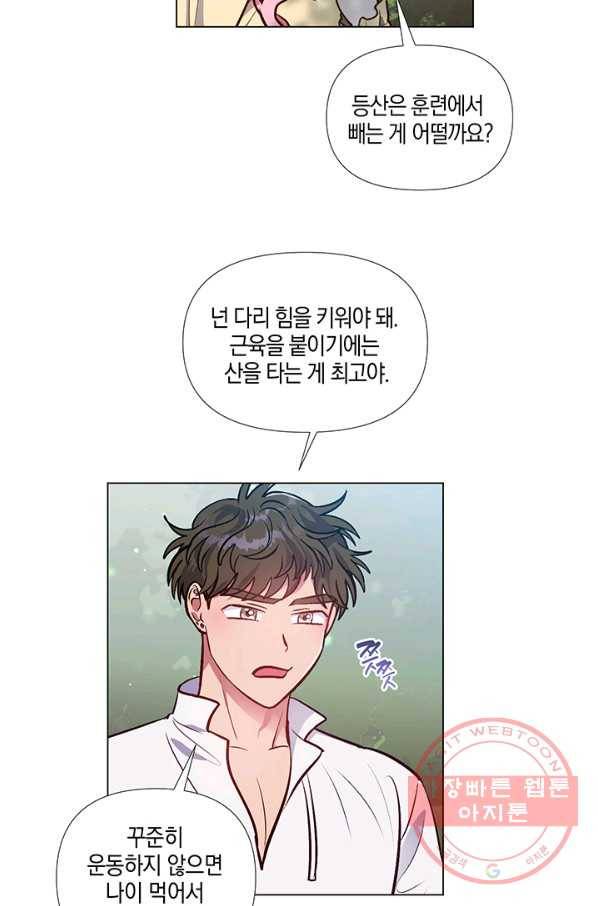 엘리자베스 43화 25