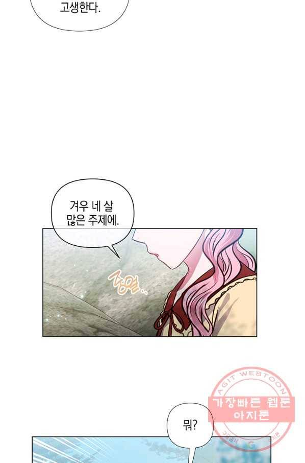 엘리자베스 43화 26