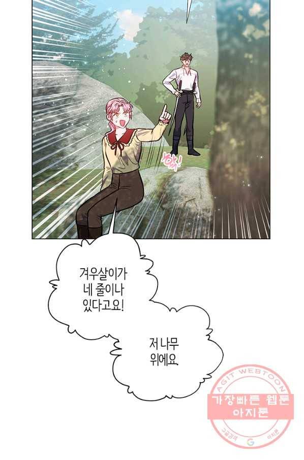 엘리자베스 43화 27