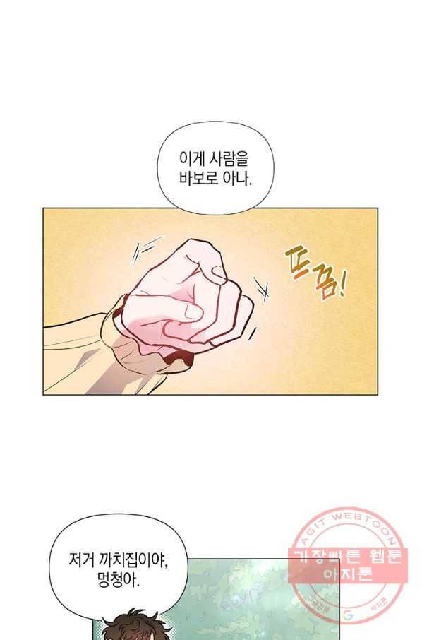 엘리자베스 43화 28