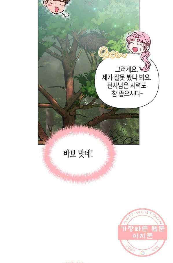 엘리자베스 43화 29