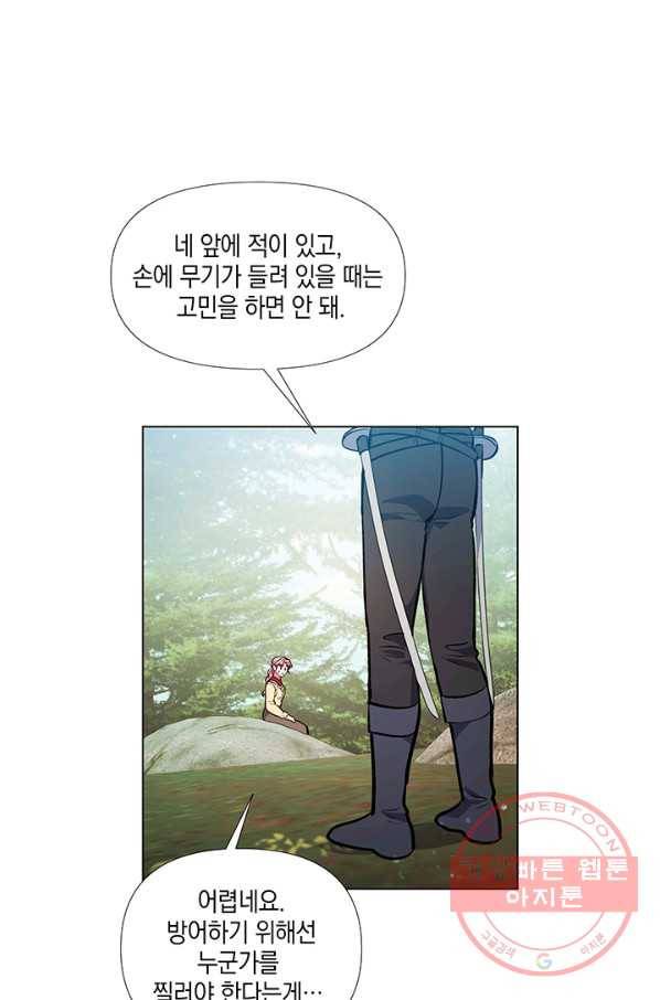 엘리자베스 43화 32
