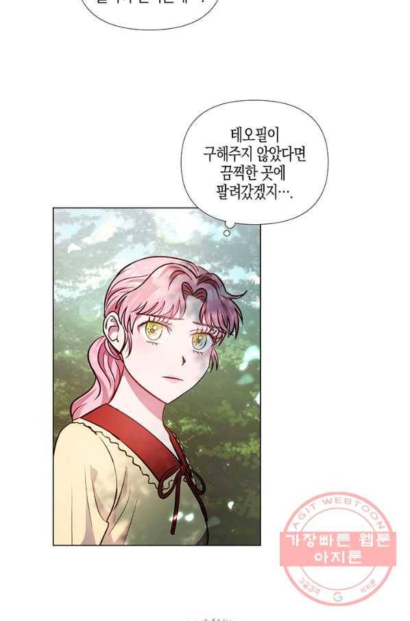 엘리자베스 43화 33