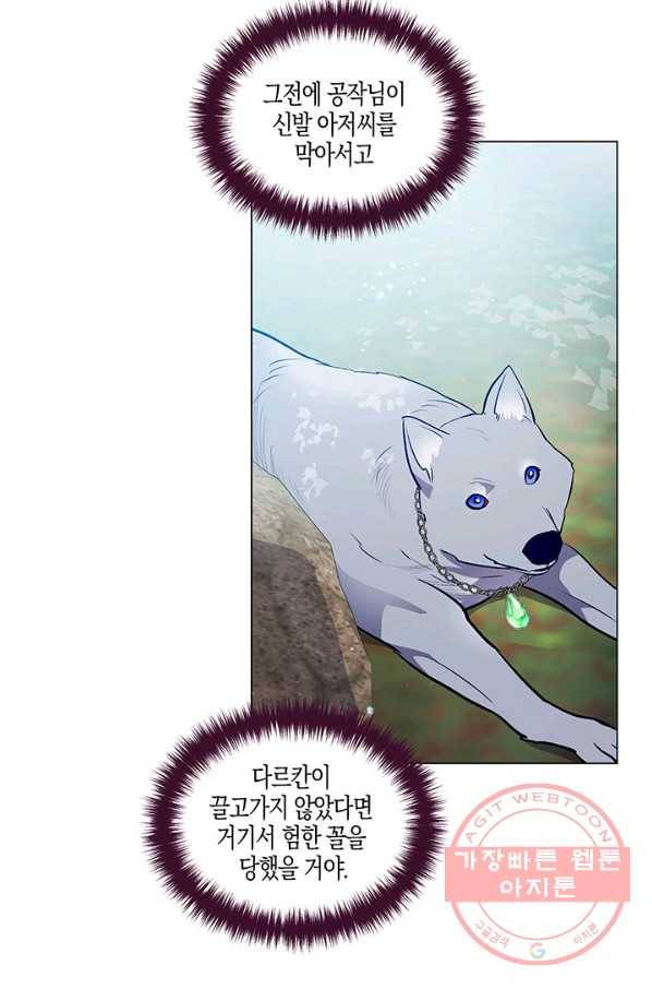 엘리자베스 43화 34