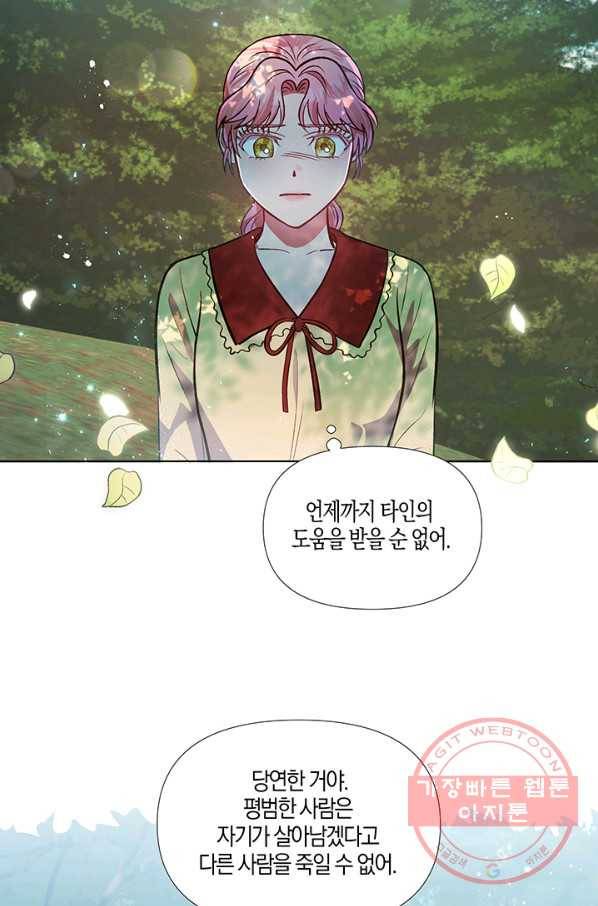 엘리자베스 43화 37