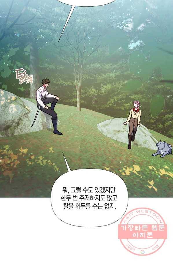 엘리자베스 43화 38